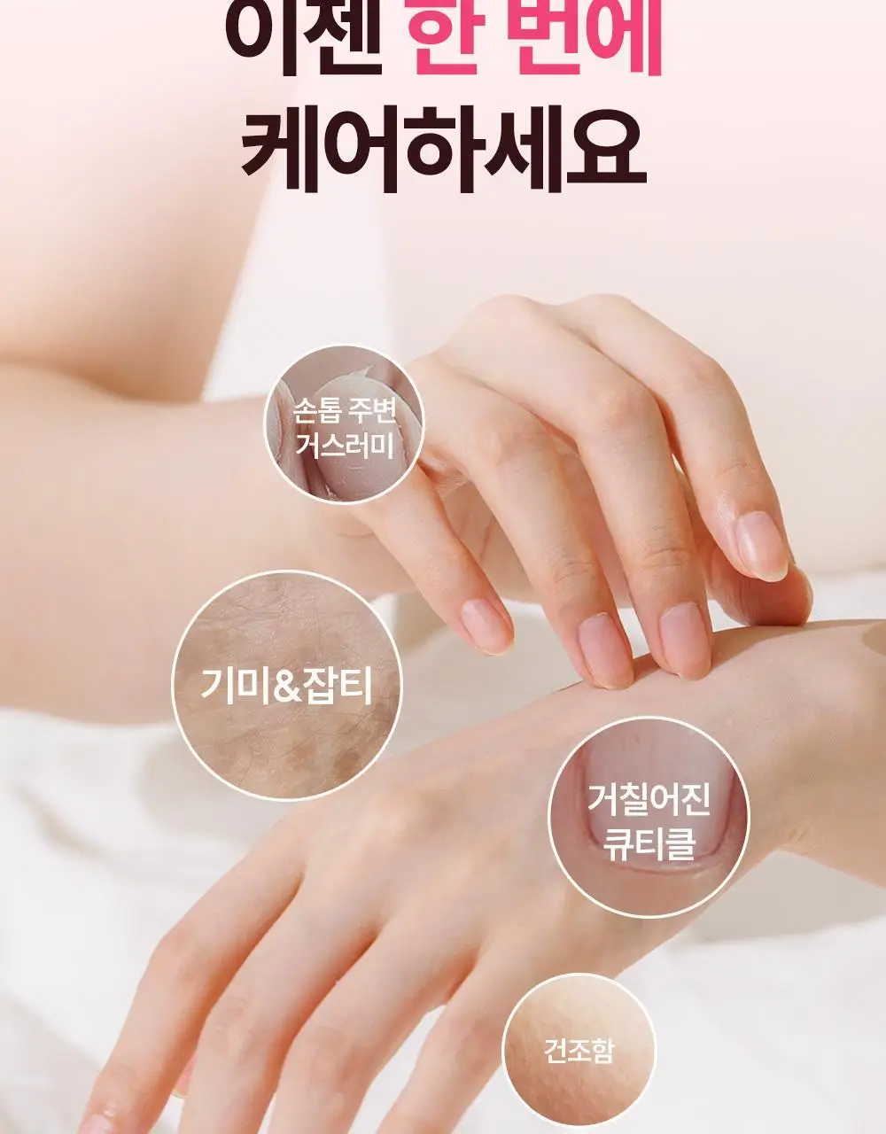 [NEW/주름개선] 데싱디바 시그니처 핸드앤네일 크림 50ml 상세페이지 3